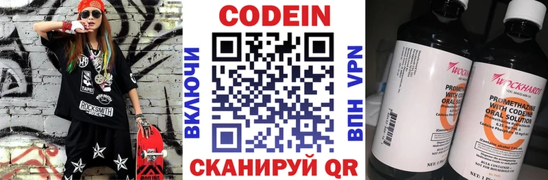 Купить где  Черноголовка  Codein Purple Drank 