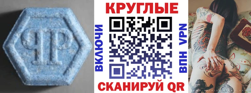 Купить закладки  Черноголовка  Экстази круглые 