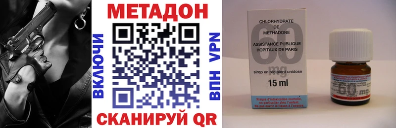 МЕТАДОН белоснежный  Купить где  Черноголовка 